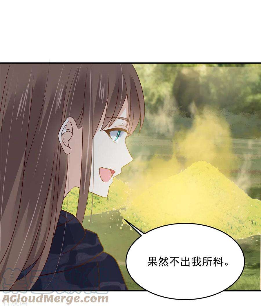 傲娇邪王宠入骨159话 生要见人！死要见尸