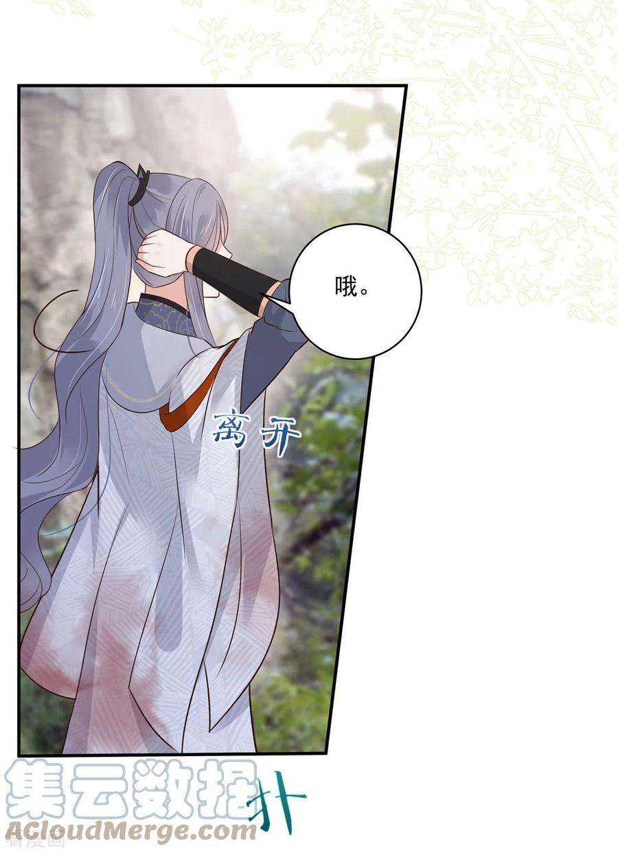 傲娇邪王宠入骨160话 阿璃快！脱衣服