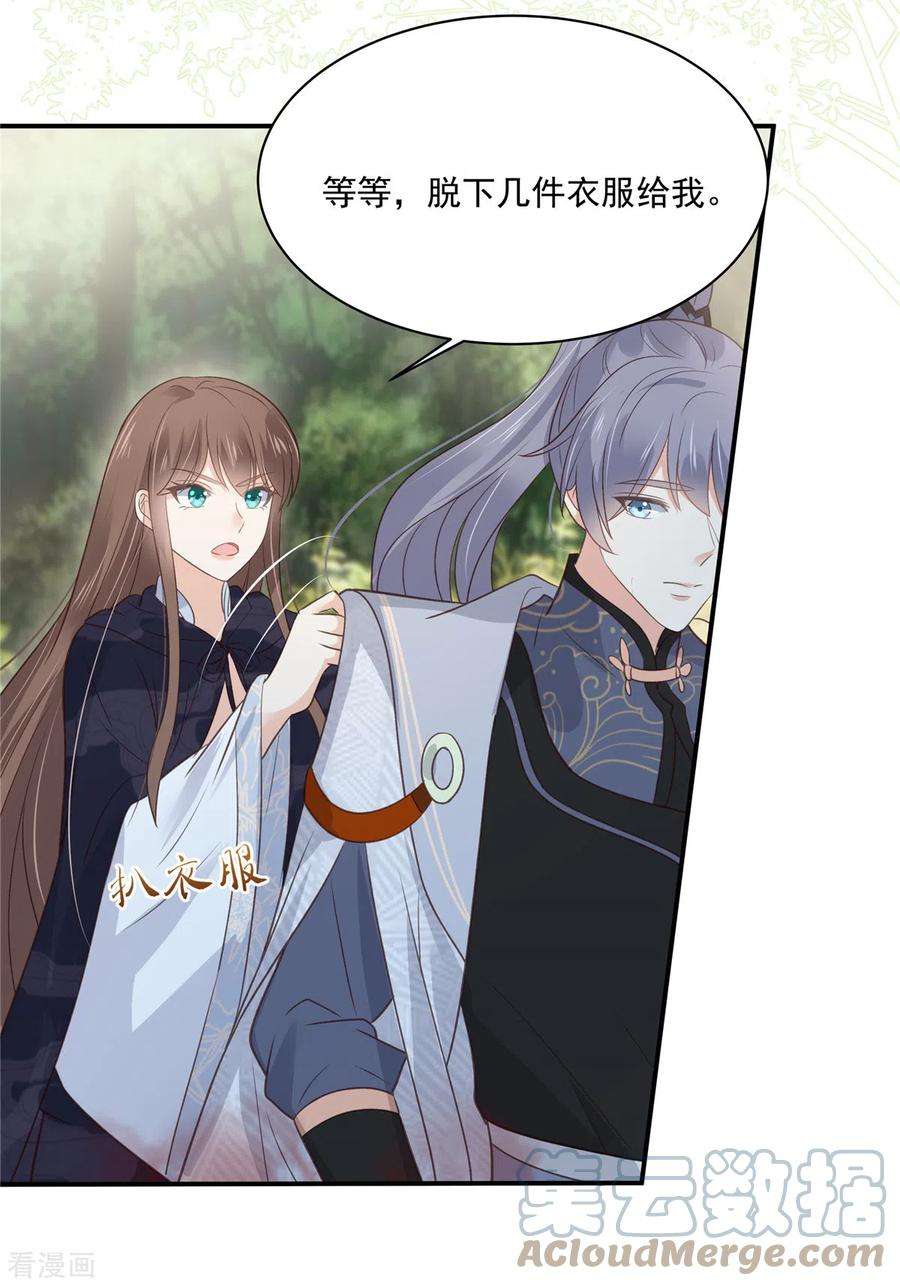 傲娇邪王宠入骨160话 阿璃快！脱衣服