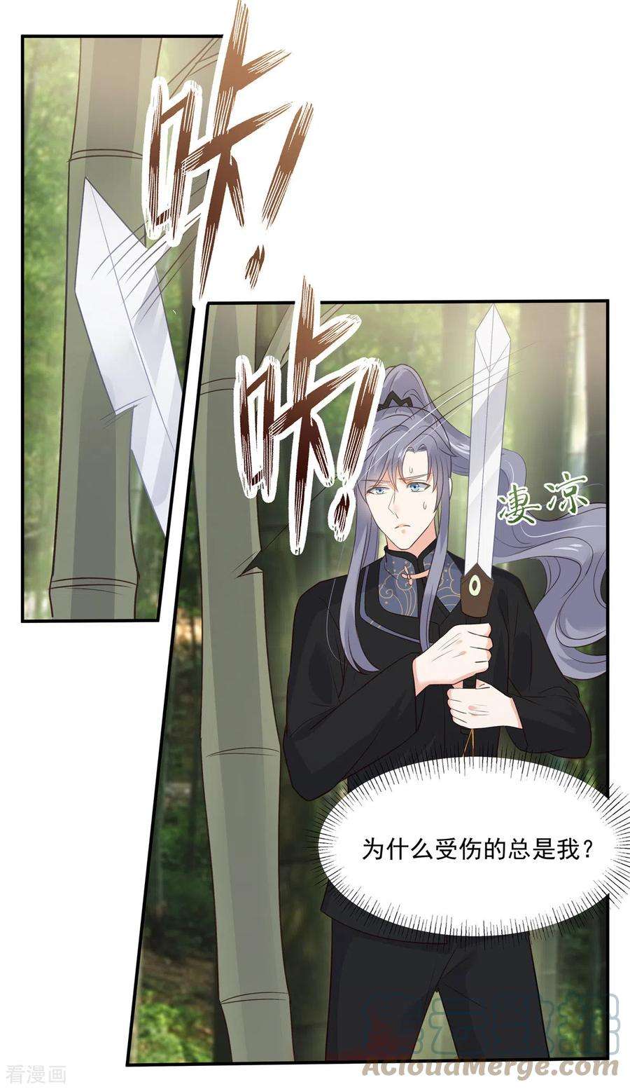傲娇邪王宠入骨160话 阿璃快！脱衣服