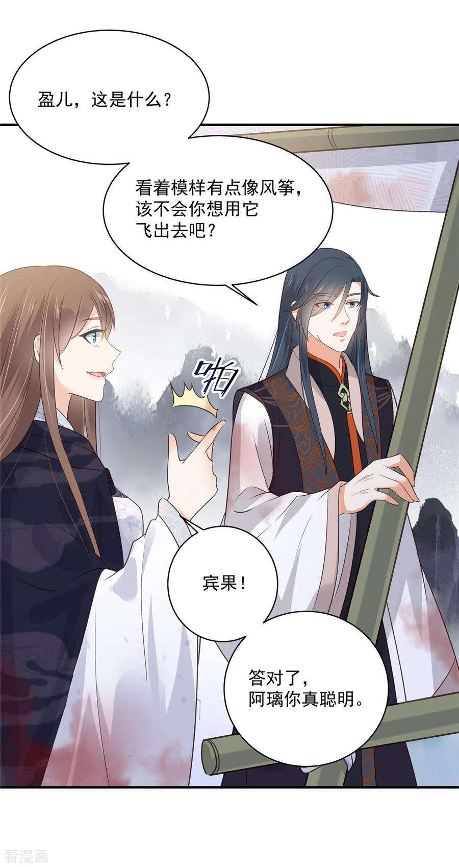 傲娇邪王宠入骨160话 阿璃快！脱衣服