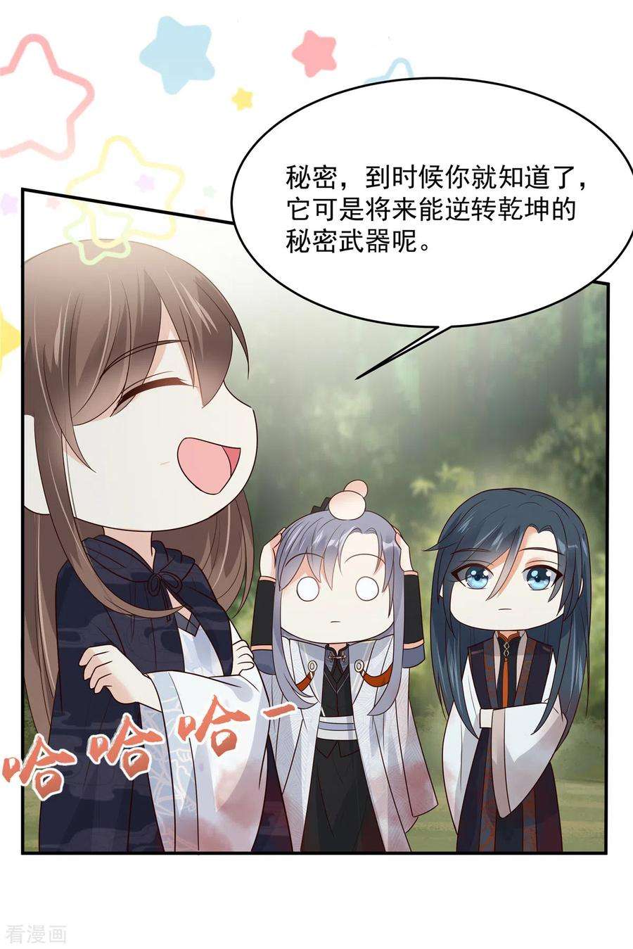 傲娇邪王宠入骨160话 阿璃快！脱衣服