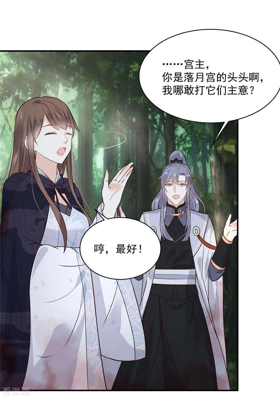 傲娇邪王宠入骨160话 阿璃快！脱衣服