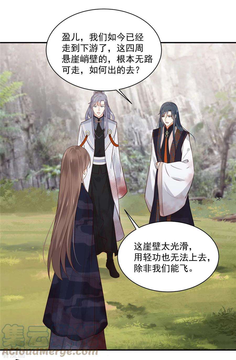 傲娇邪王宠入骨160话 阿璃快！脱衣服