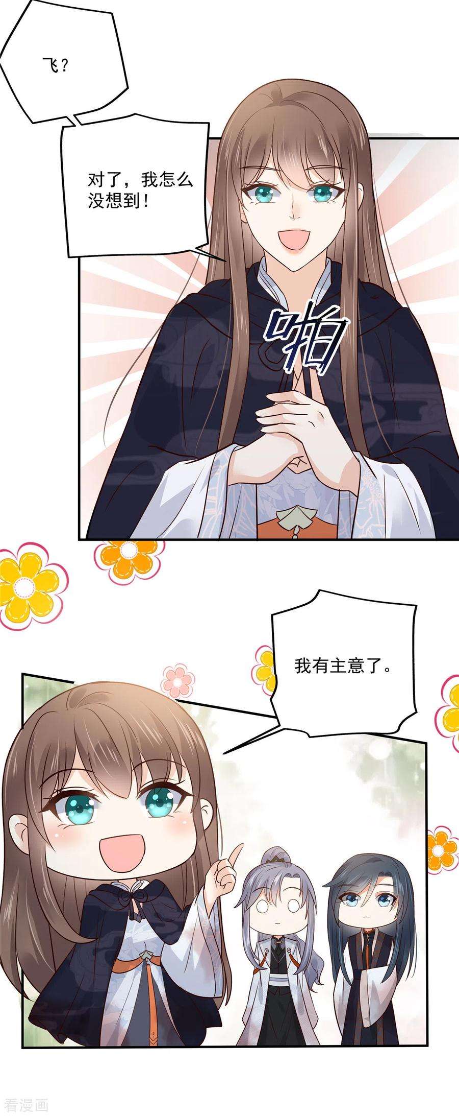 傲娇邪王宠入骨160话 阿璃快！脱衣服