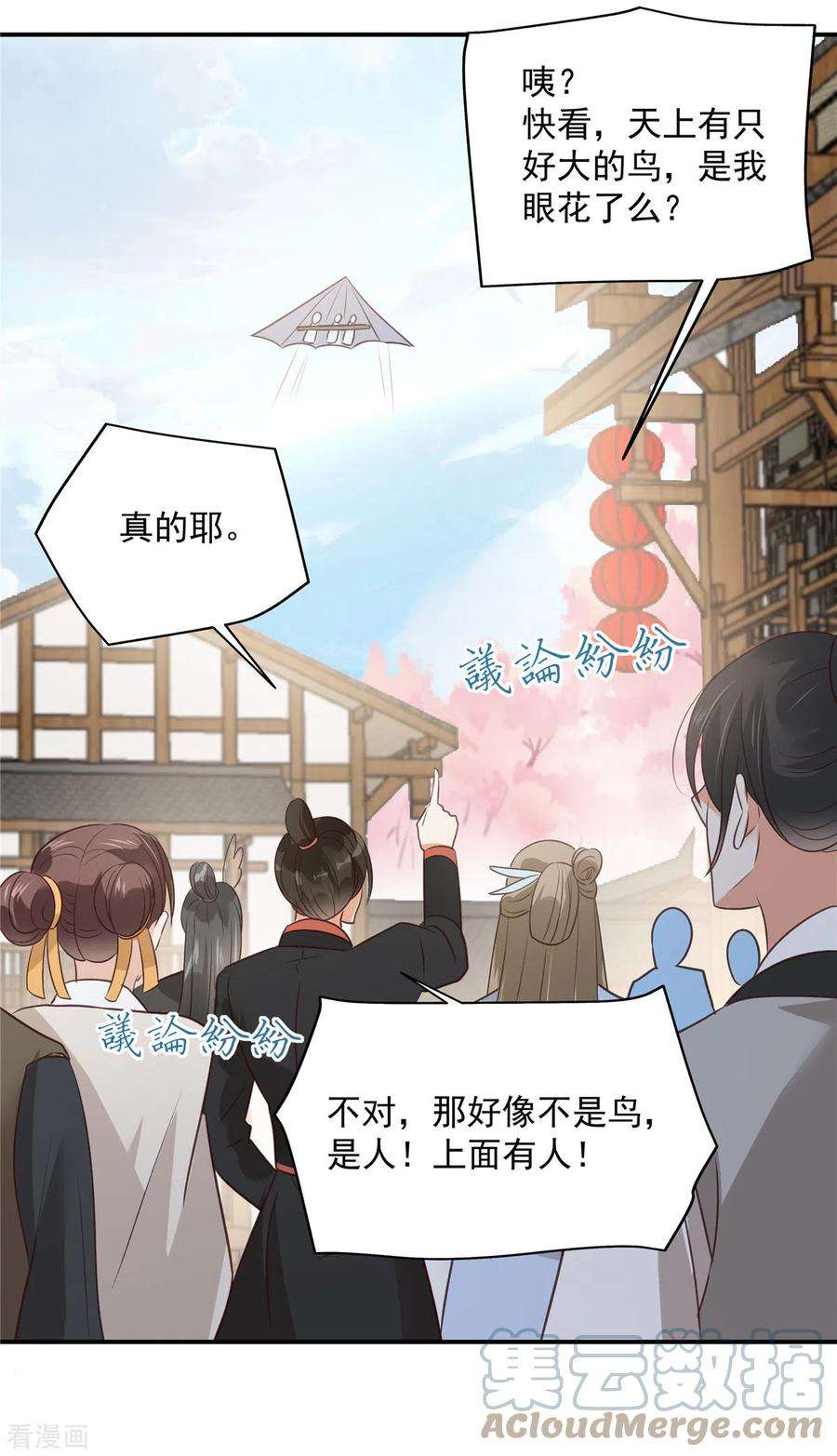 傲娇邪王宠入骨161话 自由飞翔