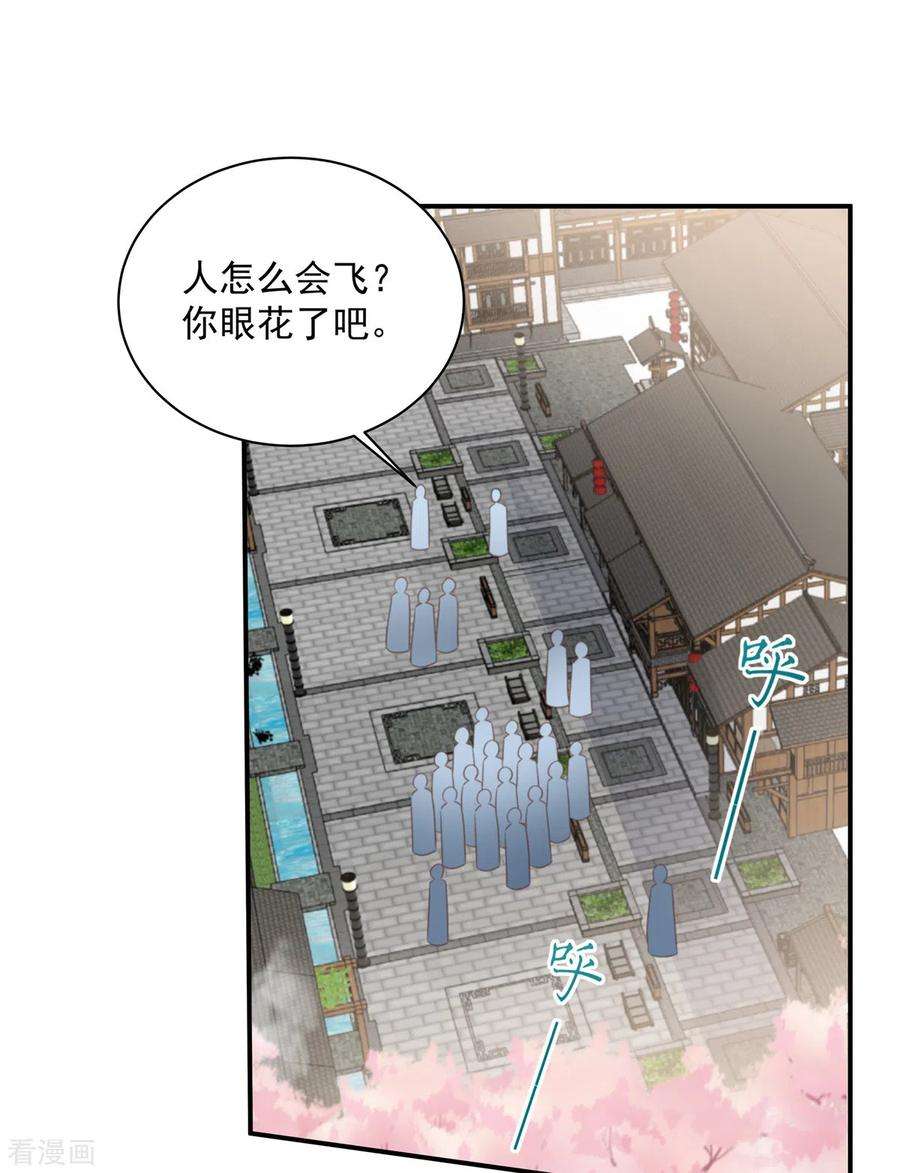 傲娇邪王宠入骨161话 自由飞翔