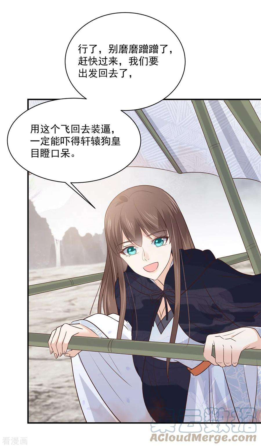 傲娇邪王宠入骨161话 自由飞翔