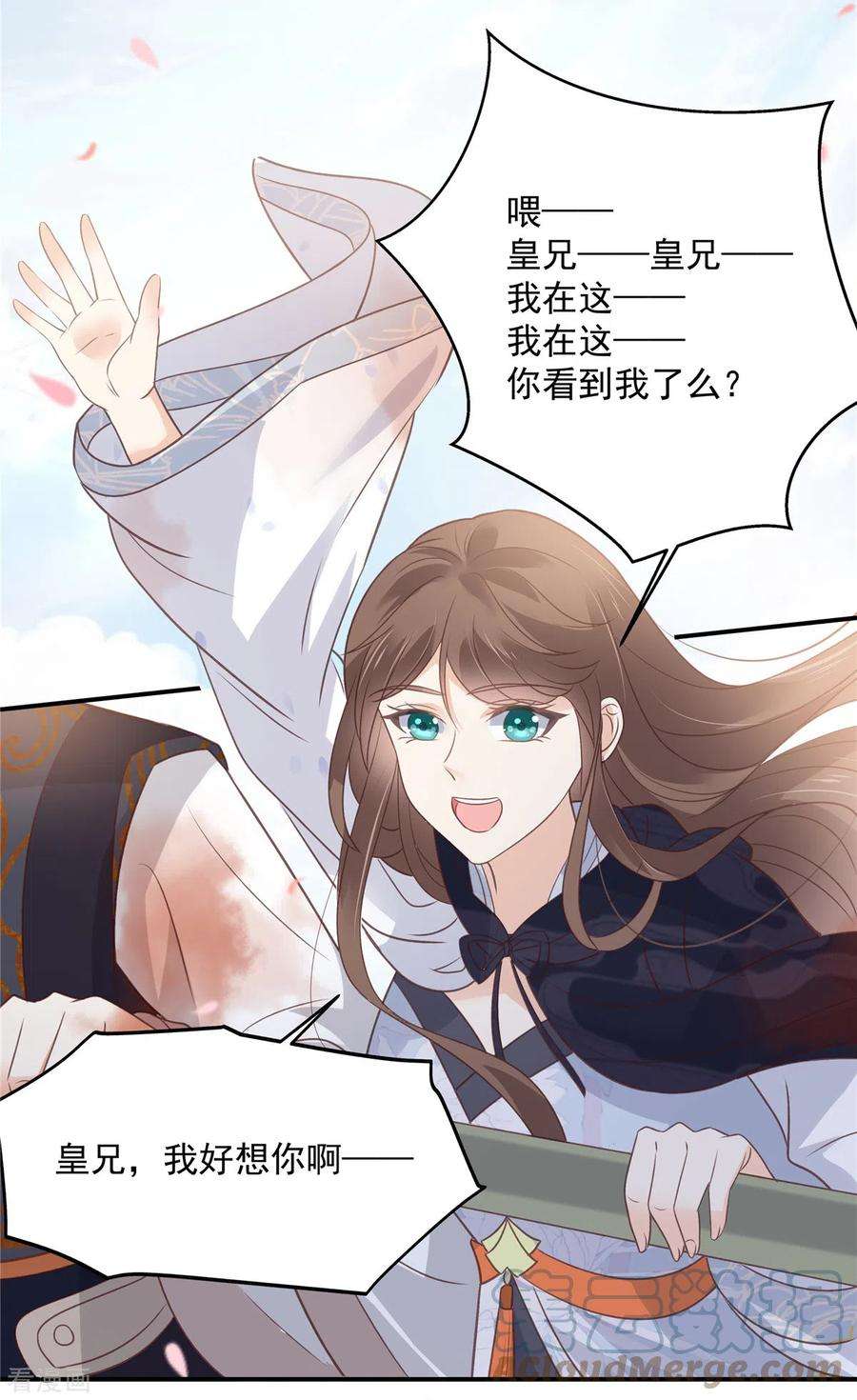 傲娇邪王宠入骨161话 自由飞翔