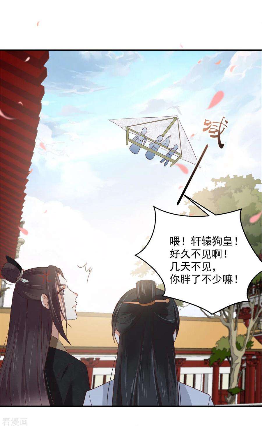 傲娇邪王宠入骨162话 这个臭女人！