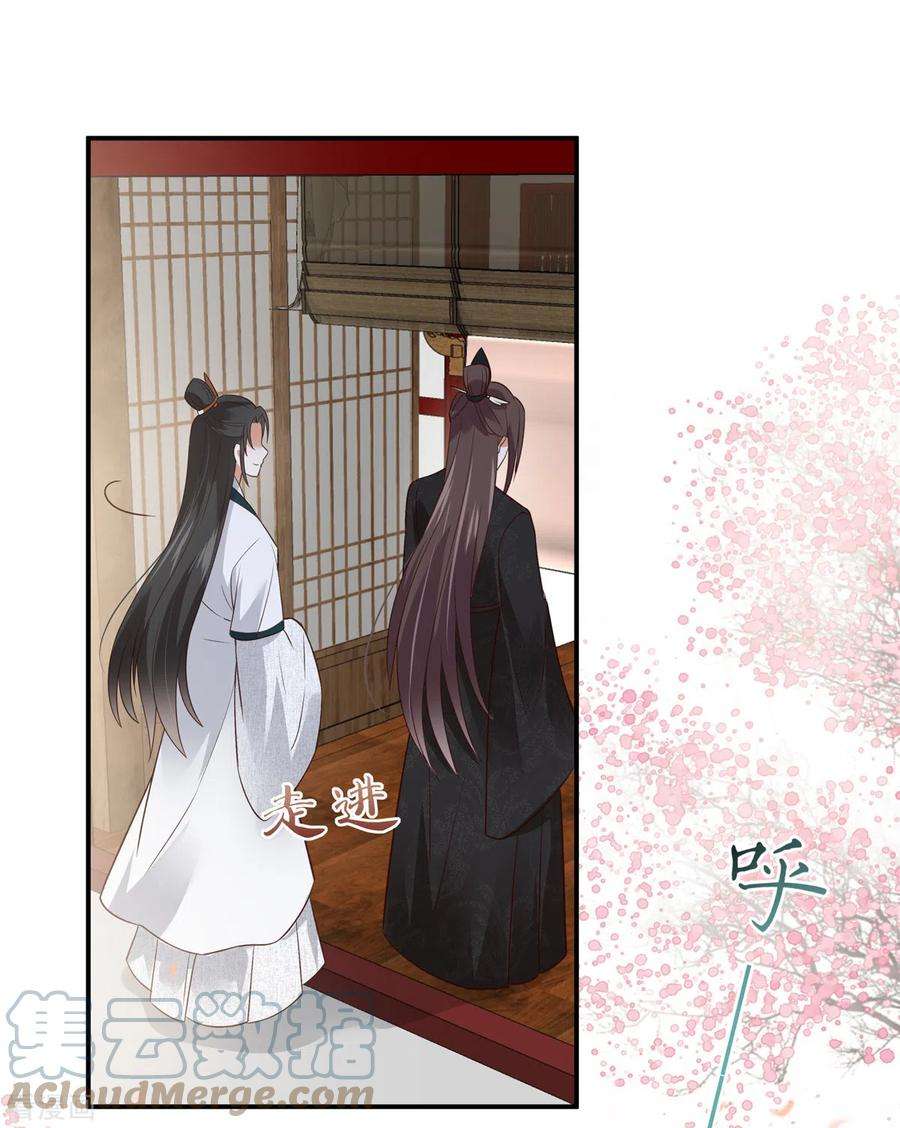 傲娇邪王宠入骨162话 这个臭女人！
