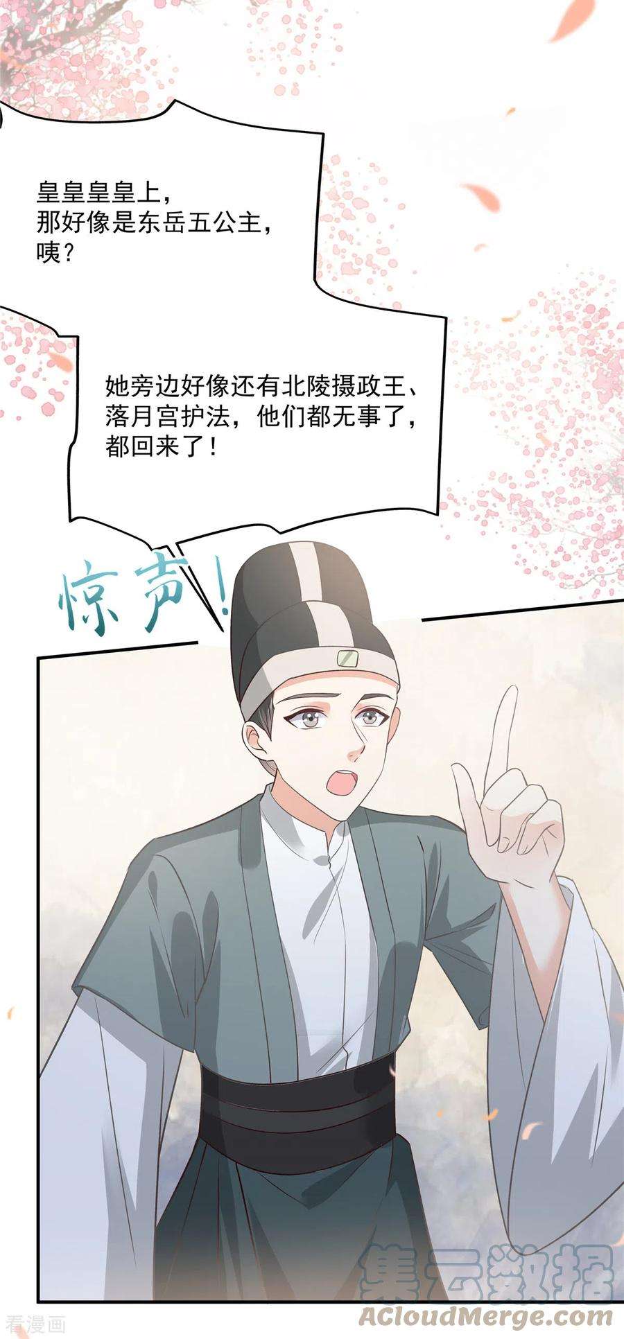 傲娇邪王宠入骨162话 这个臭女人！