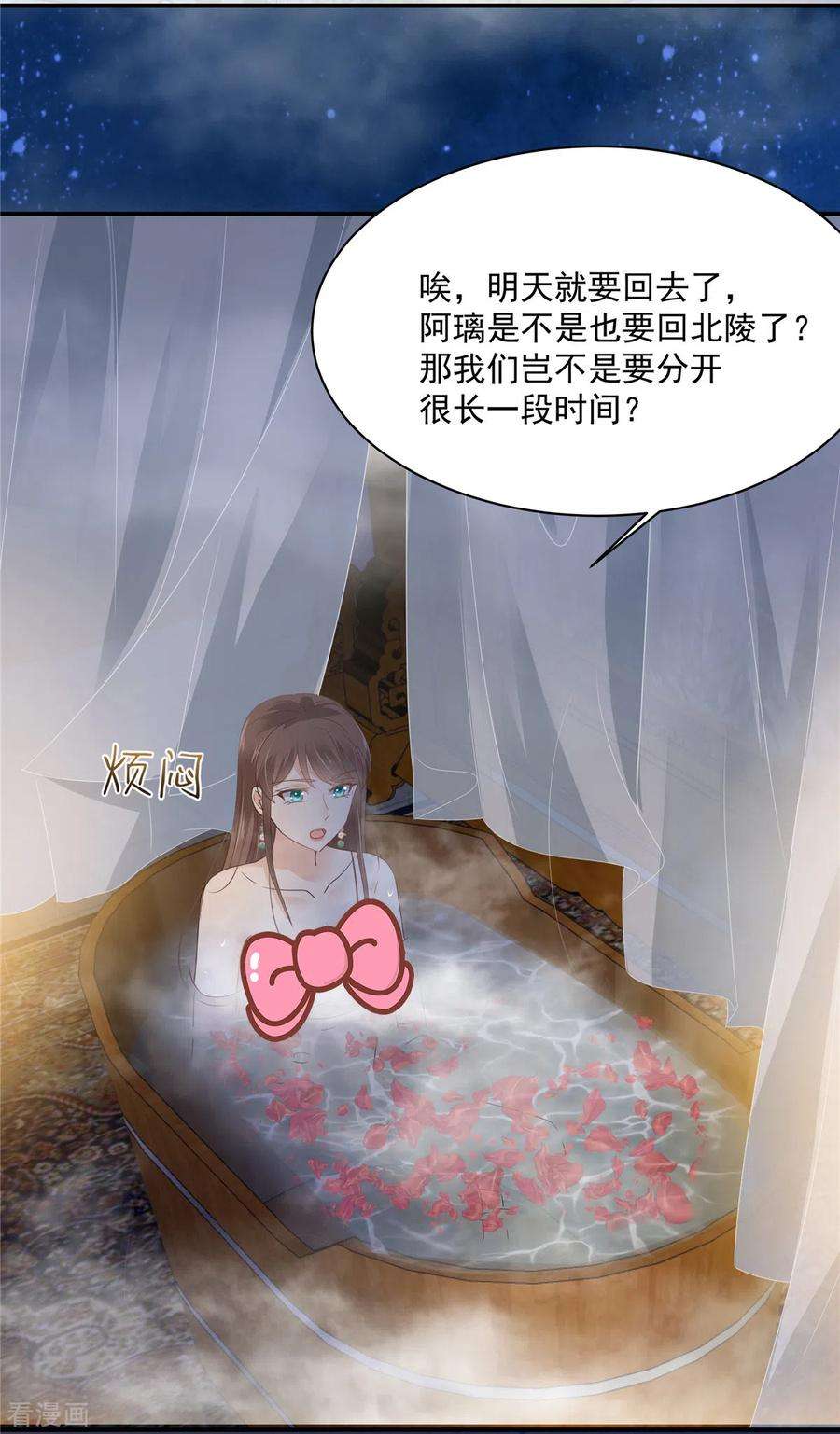 傲娇邪王宠入骨163话 你身上我哪里没看过？