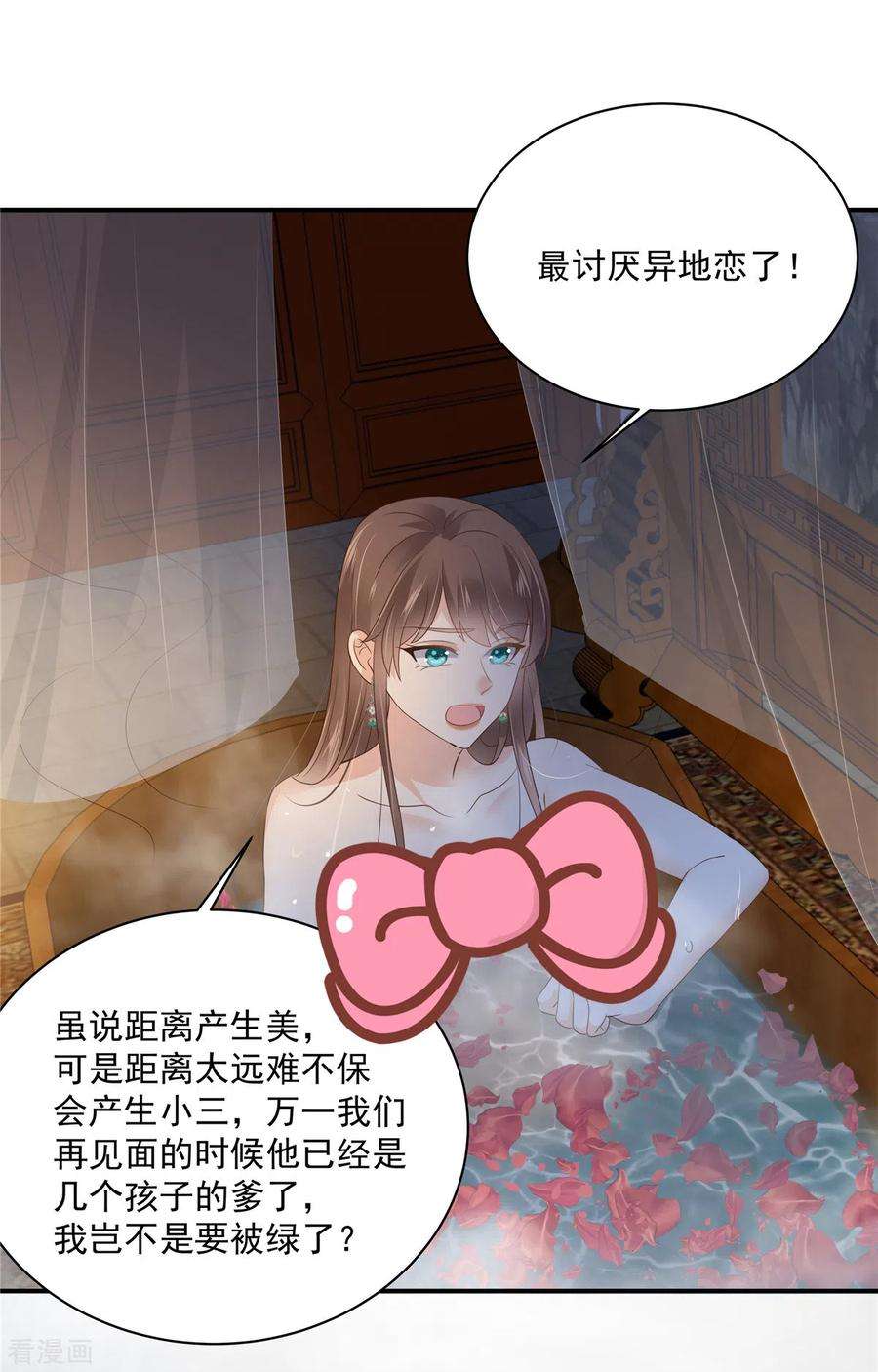 傲娇邪王宠入骨163话 你身上我哪里没看过？