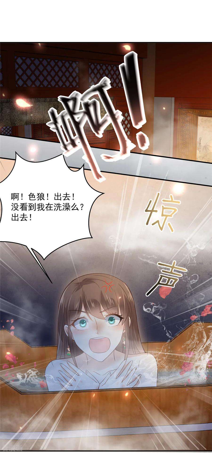 傲娇邪王宠入骨163话 你身上我哪里没看过？