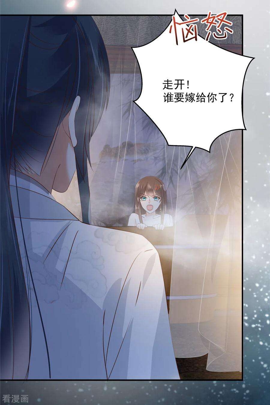 傲娇邪王宠入骨163话 你身上我哪里没看过？