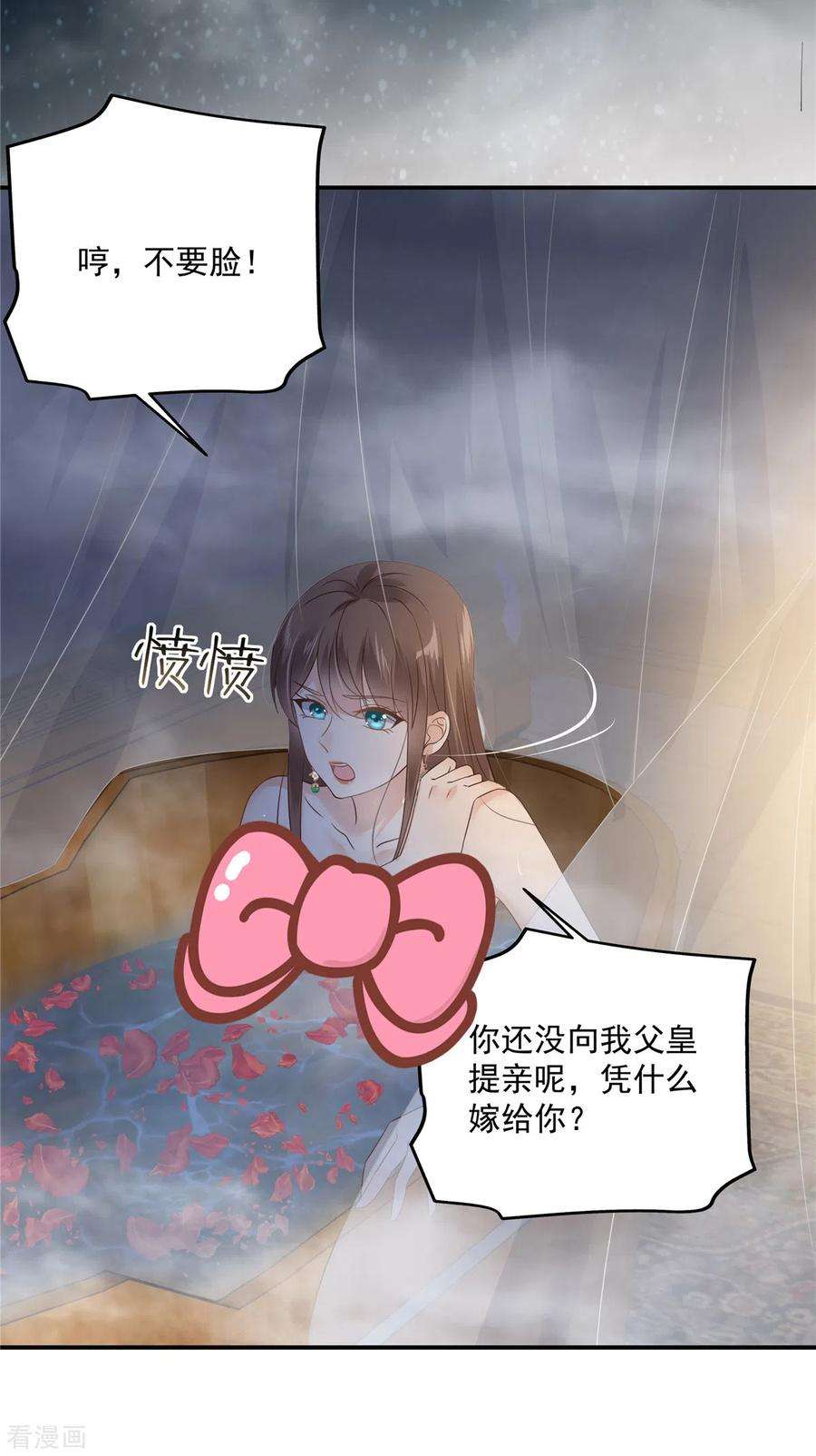 傲娇邪王宠入骨163话 你身上我哪里没看过？