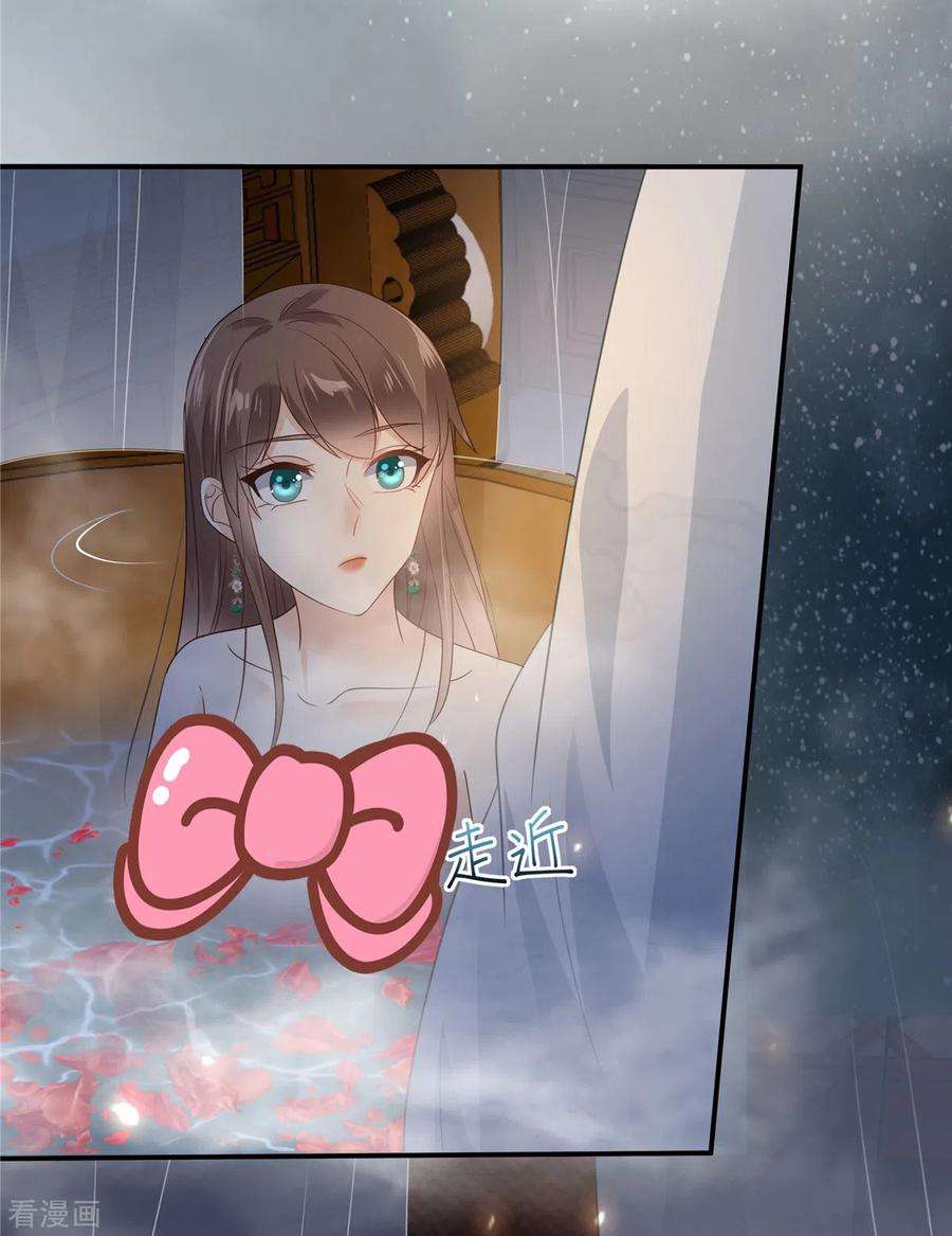 傲娇邪王宠入骨163话 你身上我哪里没看过？