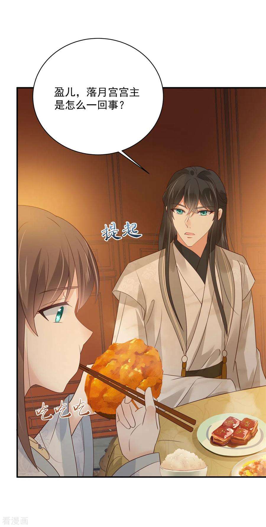 傲娇邪王宠入骨163话 你身上我哪里没看过？