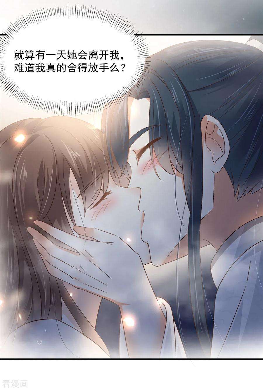 傲娇邪王宠入骨163话 你身上我哪里没看过？