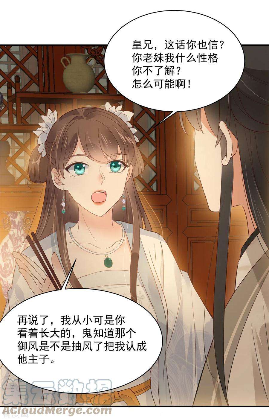 傲娇邪王宠入骨163话 你身上我哪里没看过？