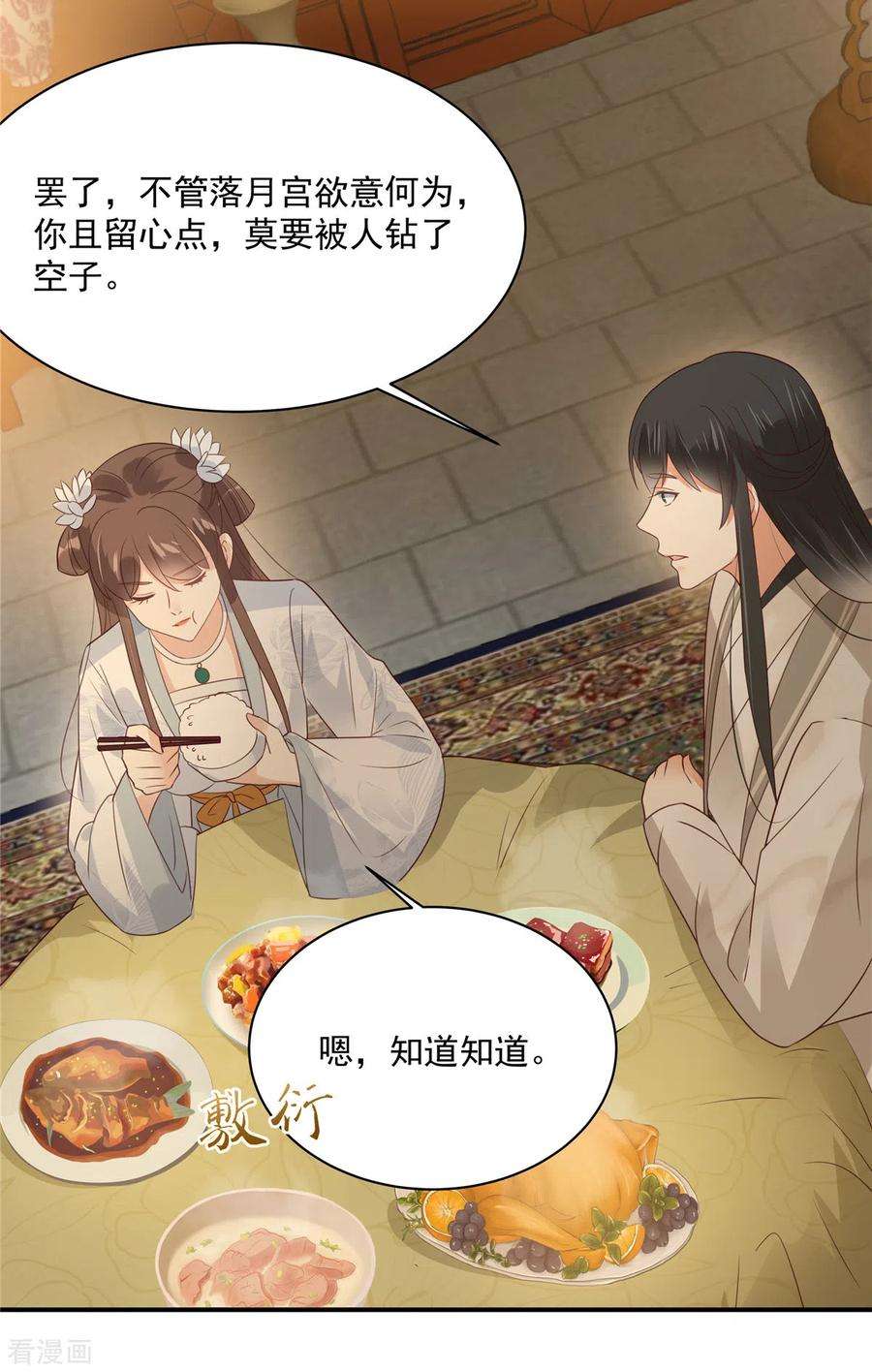 傲娇邪王宠入骨163话 你身上我哪里没看过？