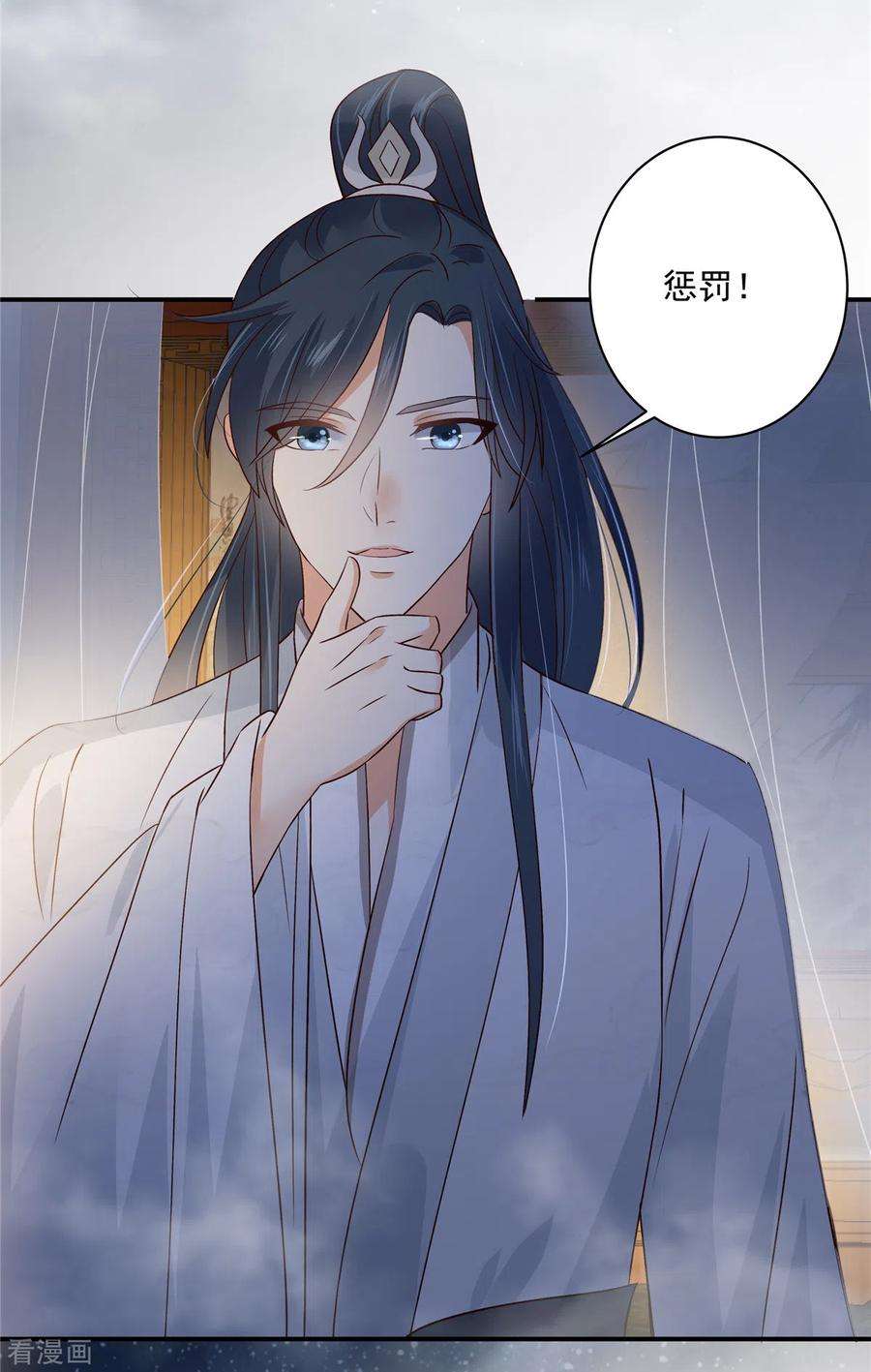 傲娇邪王宠入骨164话 娶你为妻