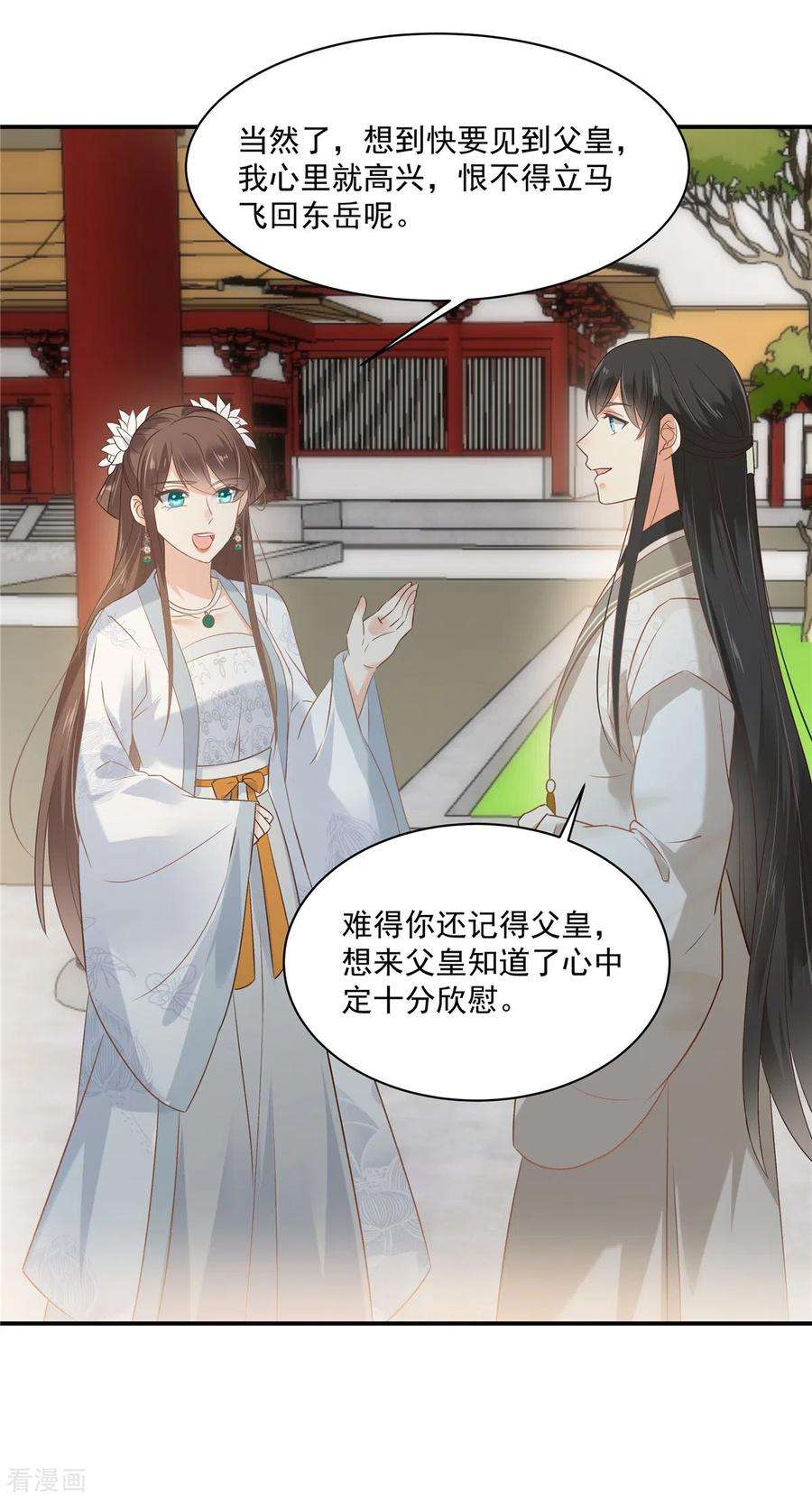 傲娇邪王宠入骨164话 娶你为妻