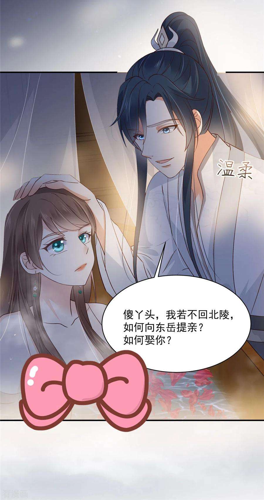 傲娇邪王宠入骨164话 娶你为妻