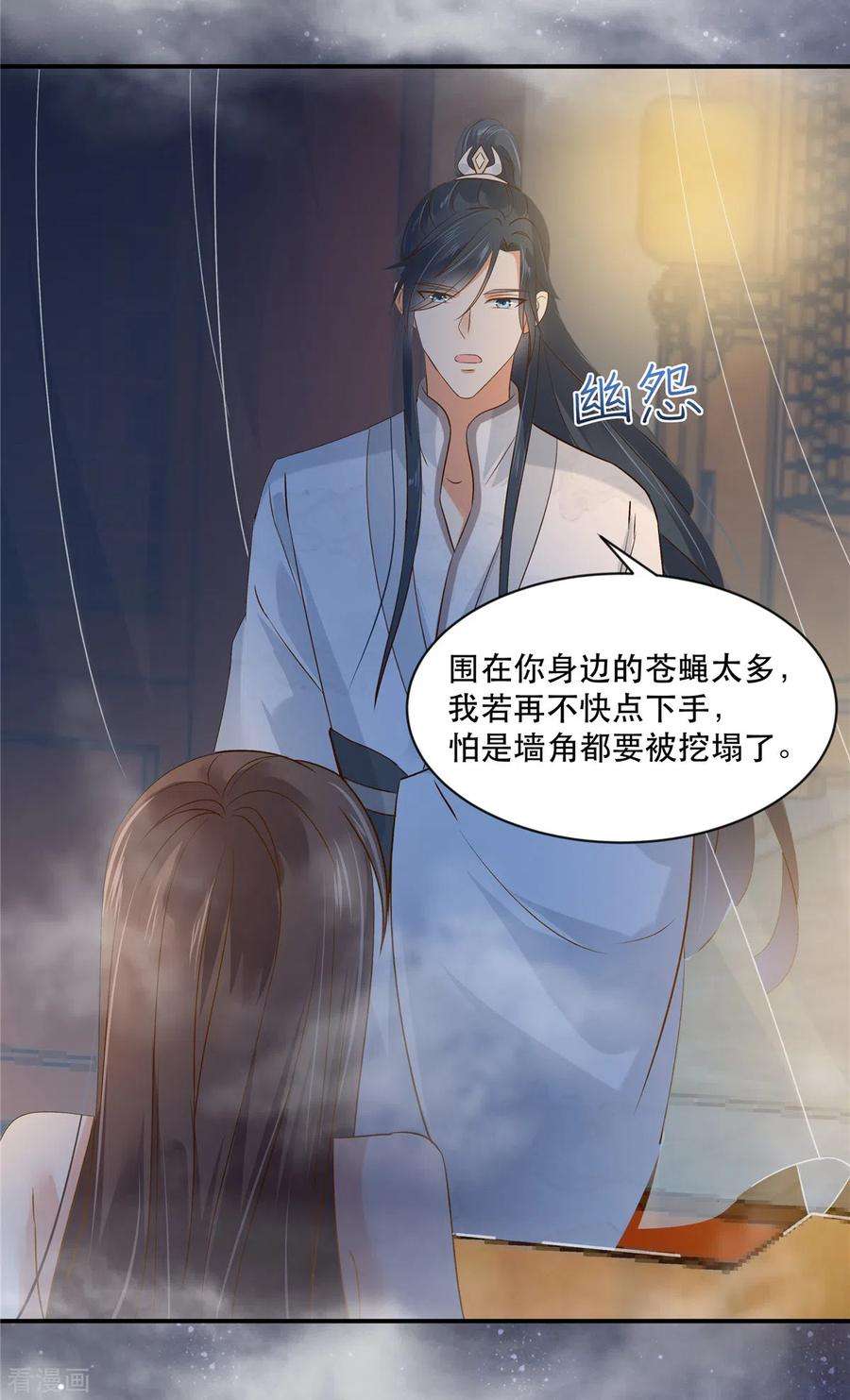 傲娇邪王宠入骨164话 娶你为妻