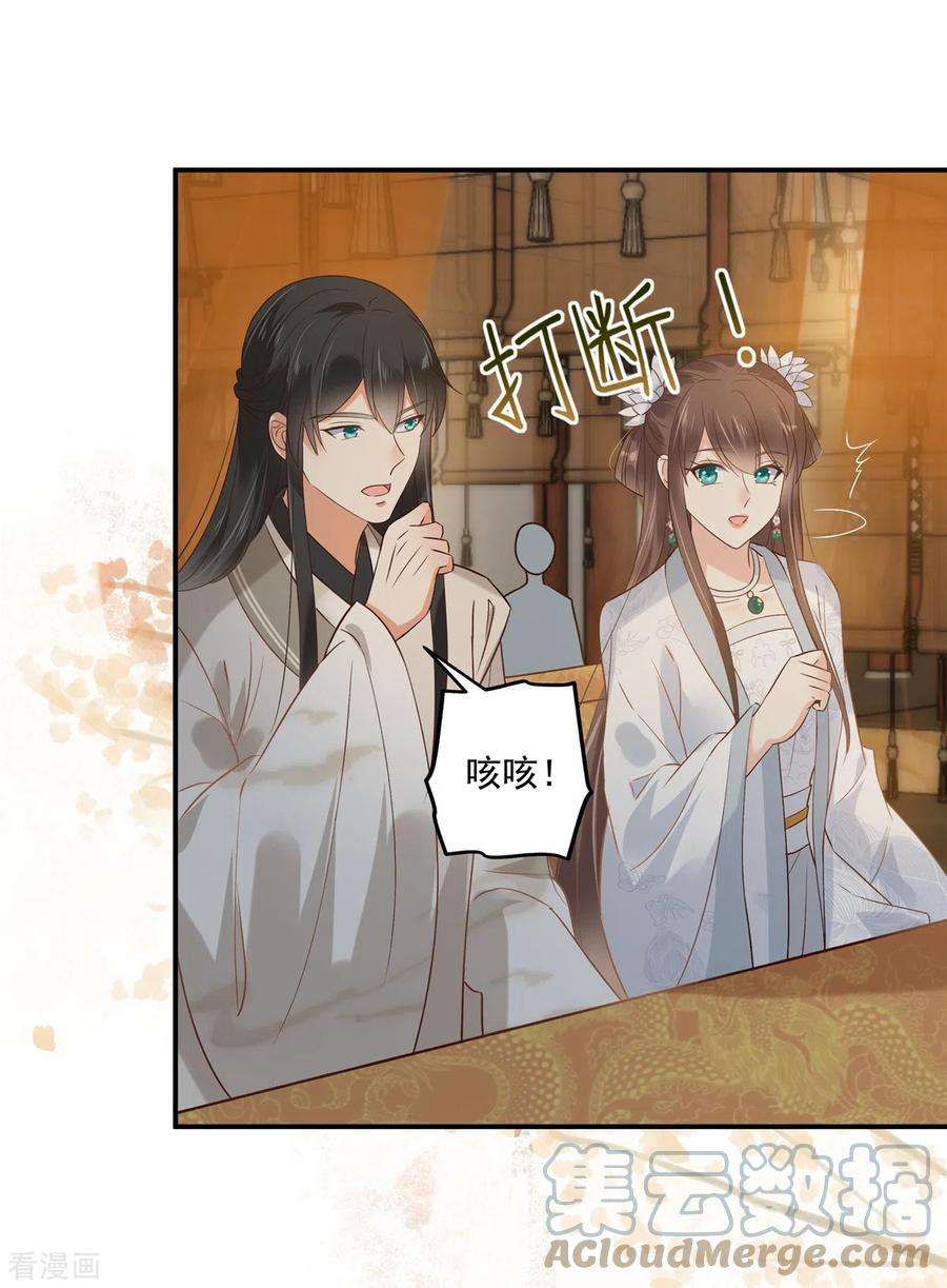 傲娇邪王宠入骨165话 为你杀了他