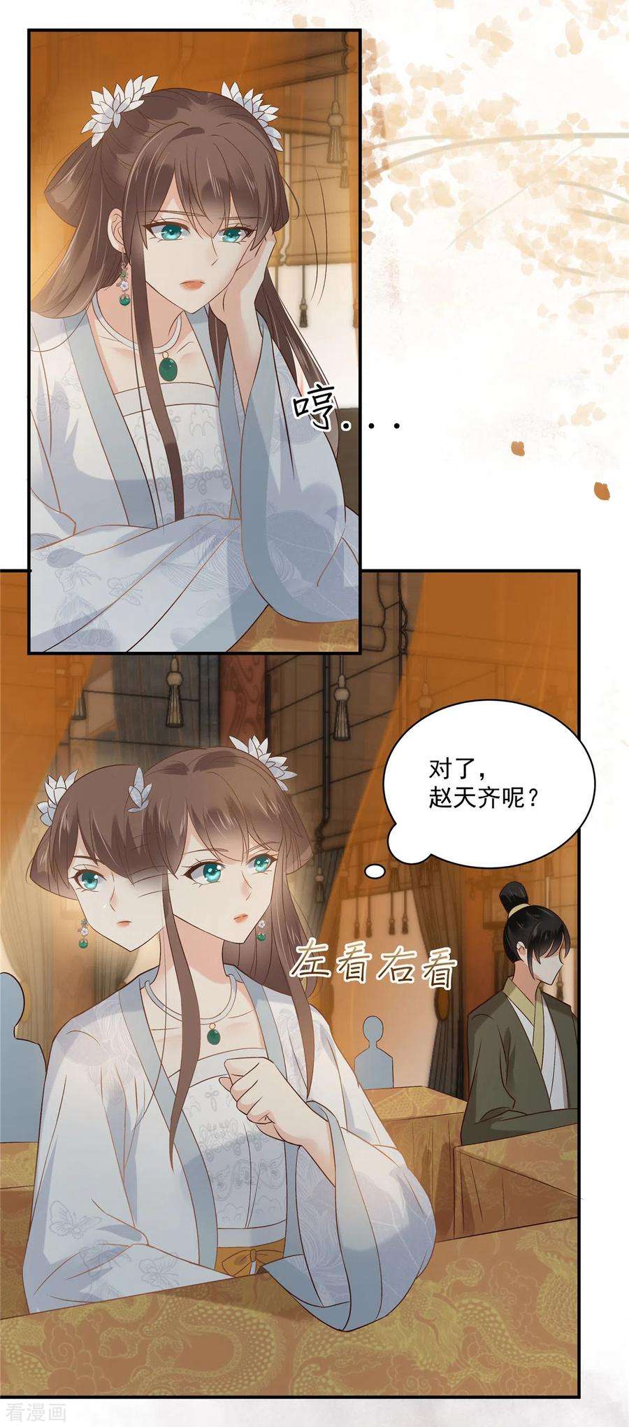 傲娇邪王宠入骨165话 为你杀了他