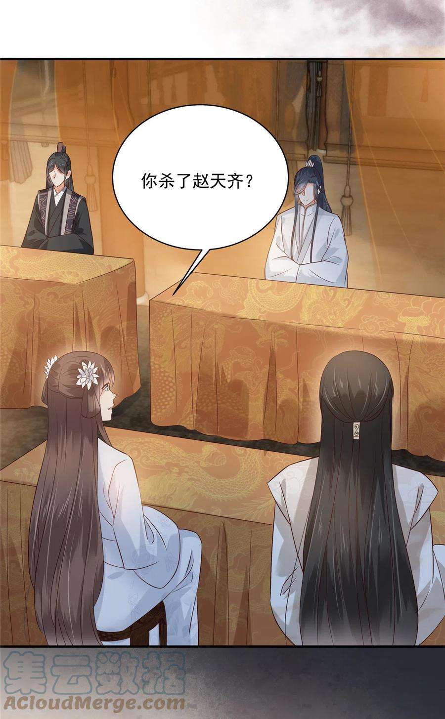 傲娇邪王宠入骨165话 为你杀了他