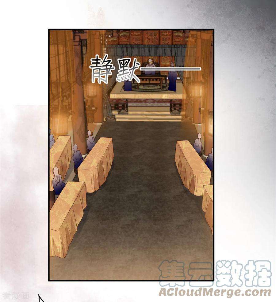 傲娇邪王宠入骨165话 为你杀了他