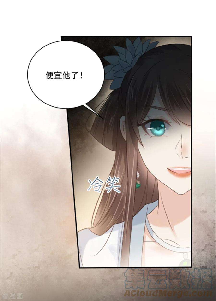 傲娇邪王宠入骨165话 为你杀了他