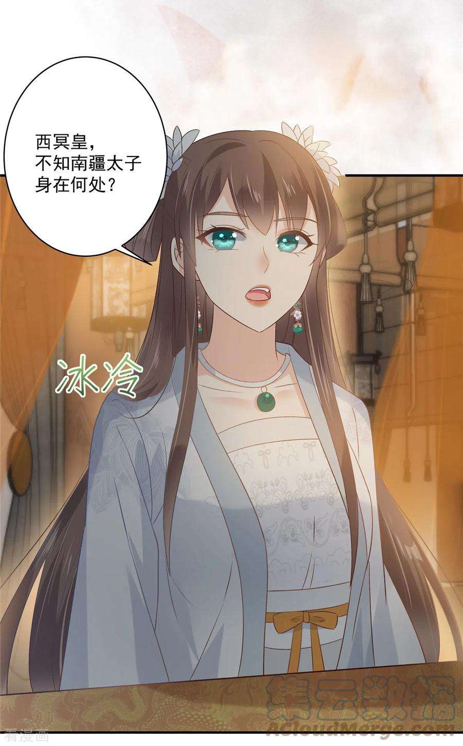 傲娇邪王宠入骨165话 为你杀了他