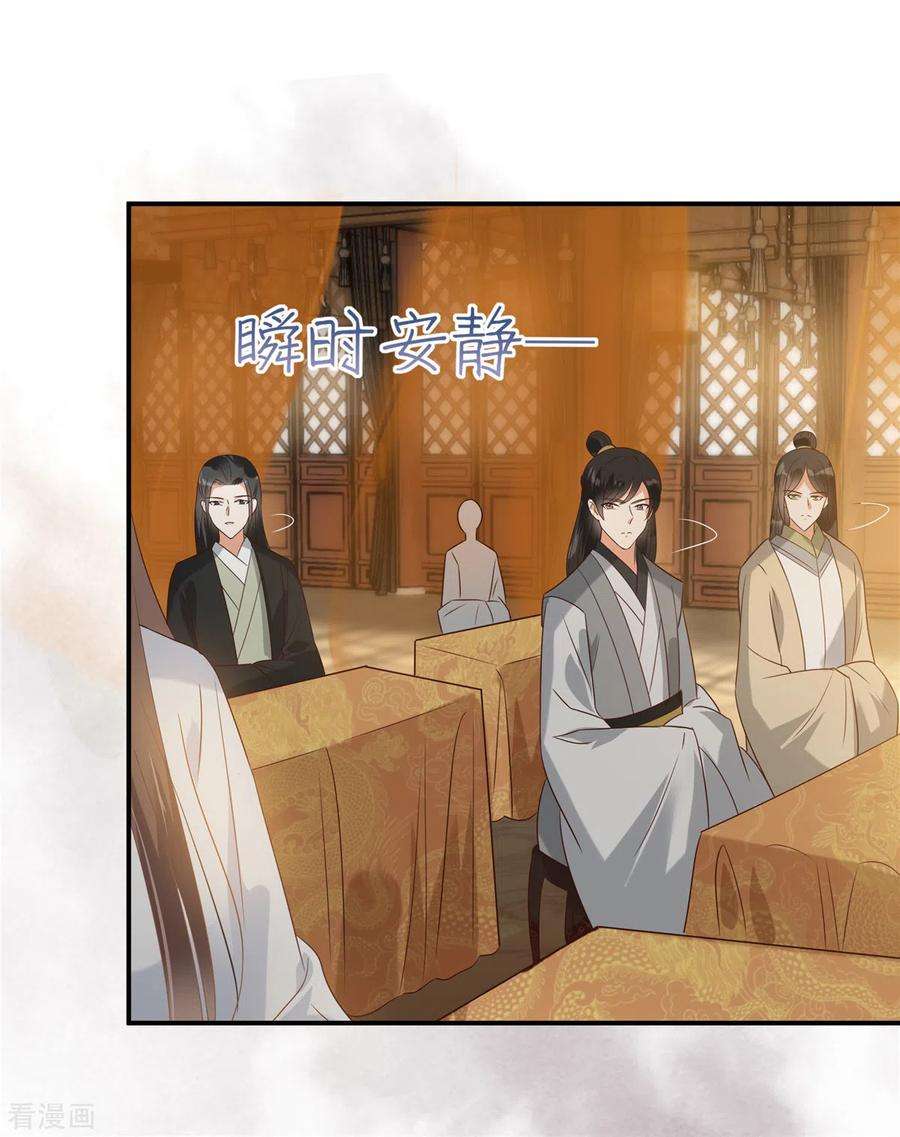 傲娇邪王宠入骨165话 为你杀了他