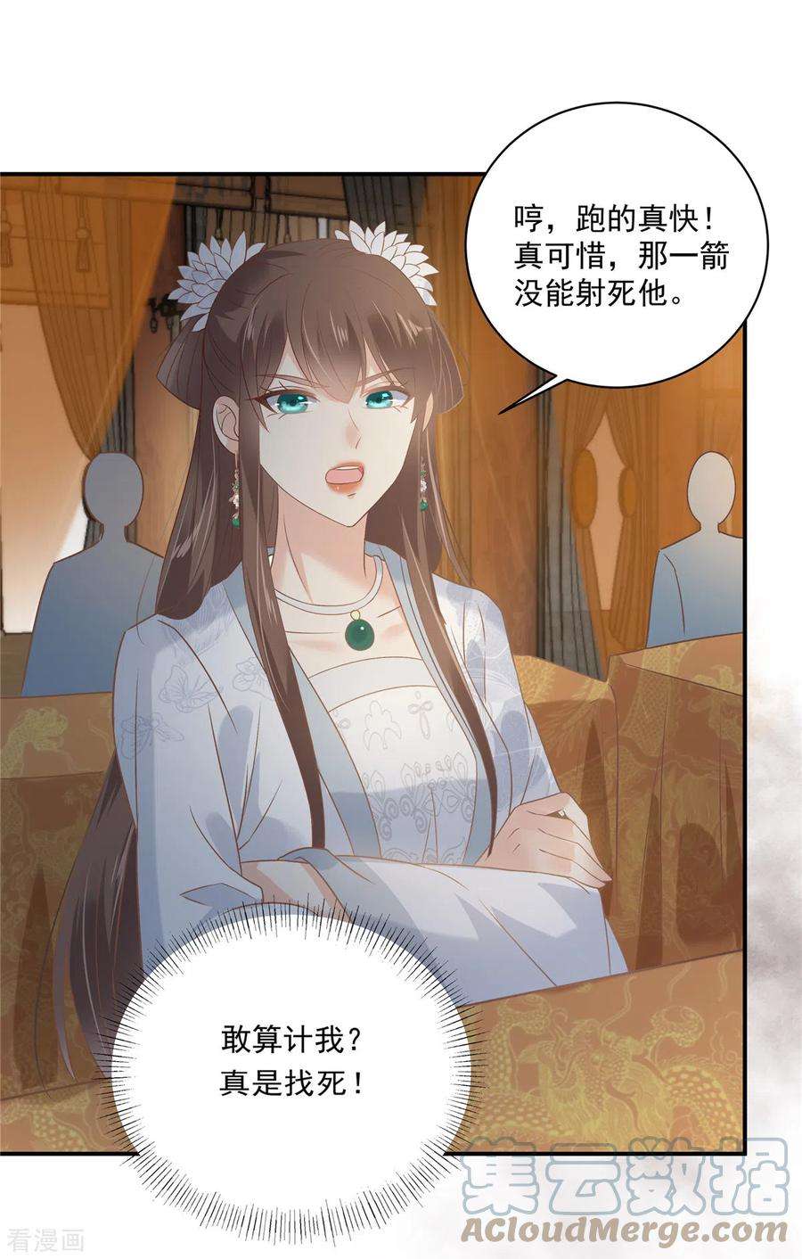 傲娇邪王宠入骨165话 为你杀了他