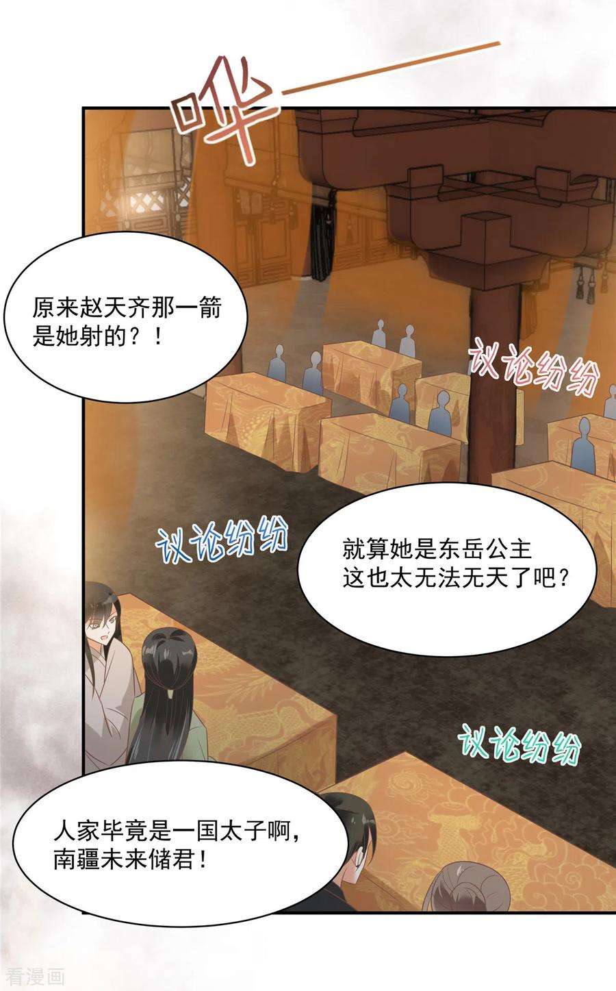 傲娇邪王宠入骨165话 为你杀了他