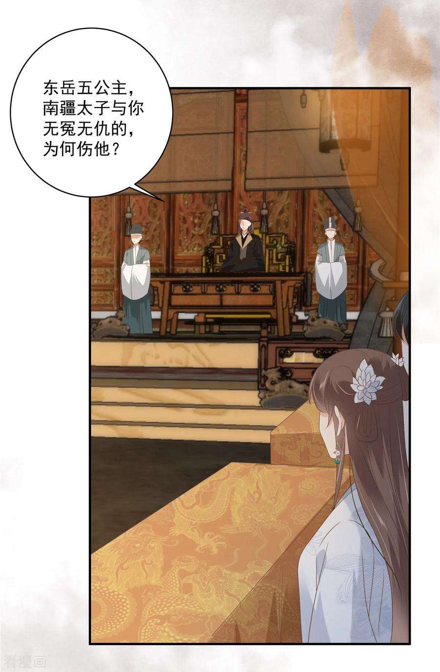 傲娇邪王宠入骨165话 为你杀了他