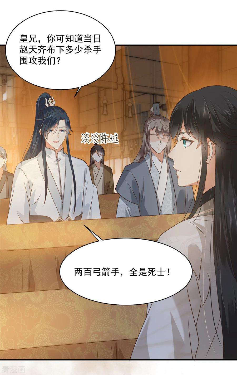 傲娇邪王宠入骨166话 舍不得了，亲一口