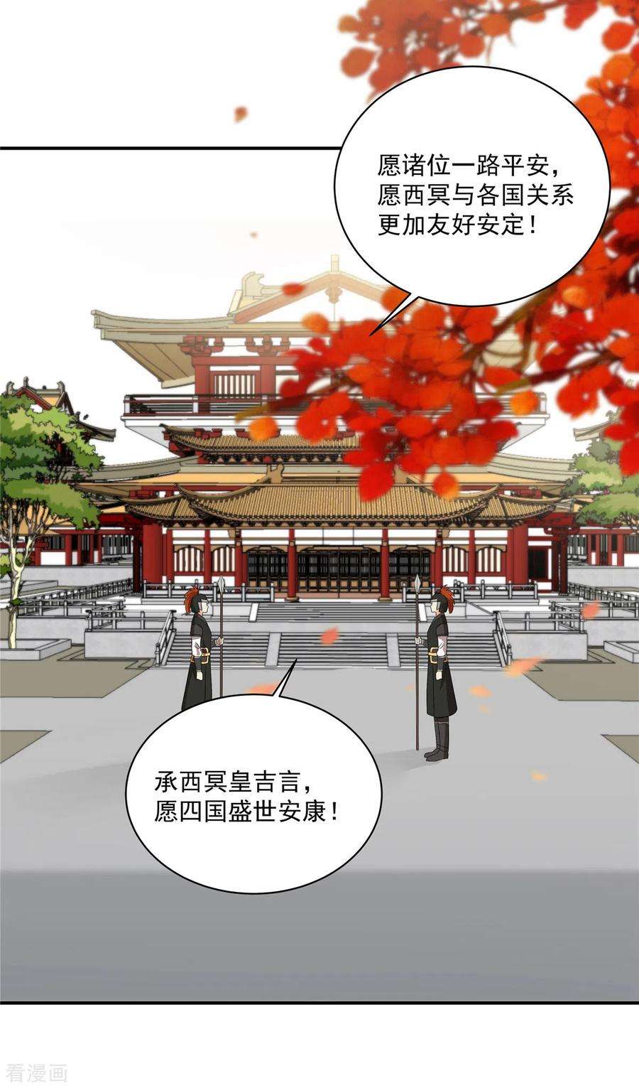 傲娇邪王宠入骨166话 舍不得了，亲一口