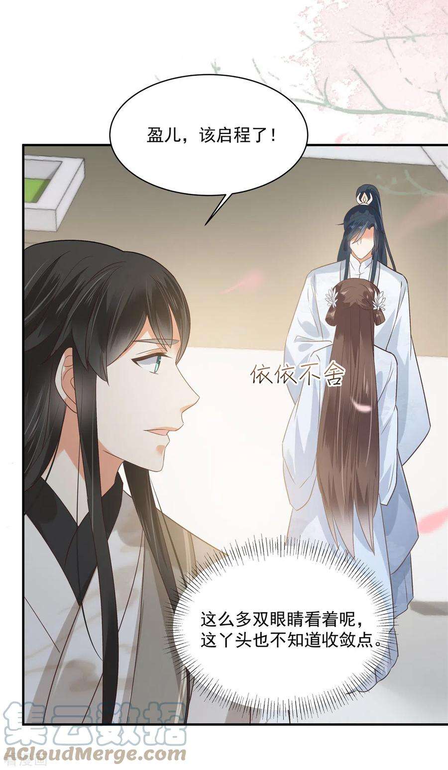 傲娇邪王宠入骨166话 舍不得了，亲一口