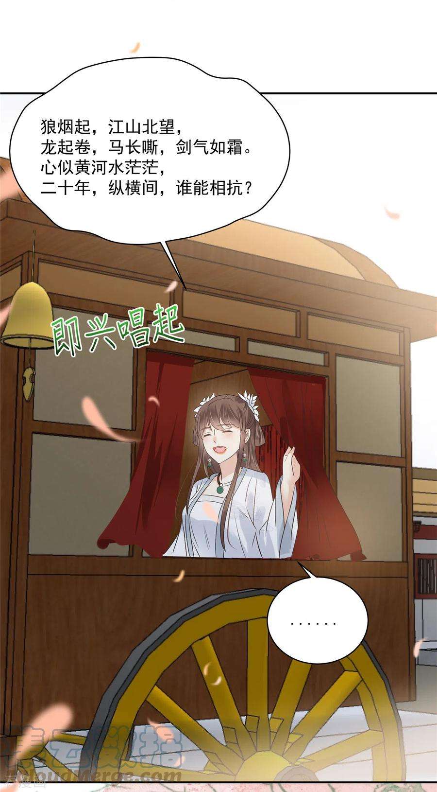 傲娇邪王宠入骨167话 我不管，我就是喜欢他！