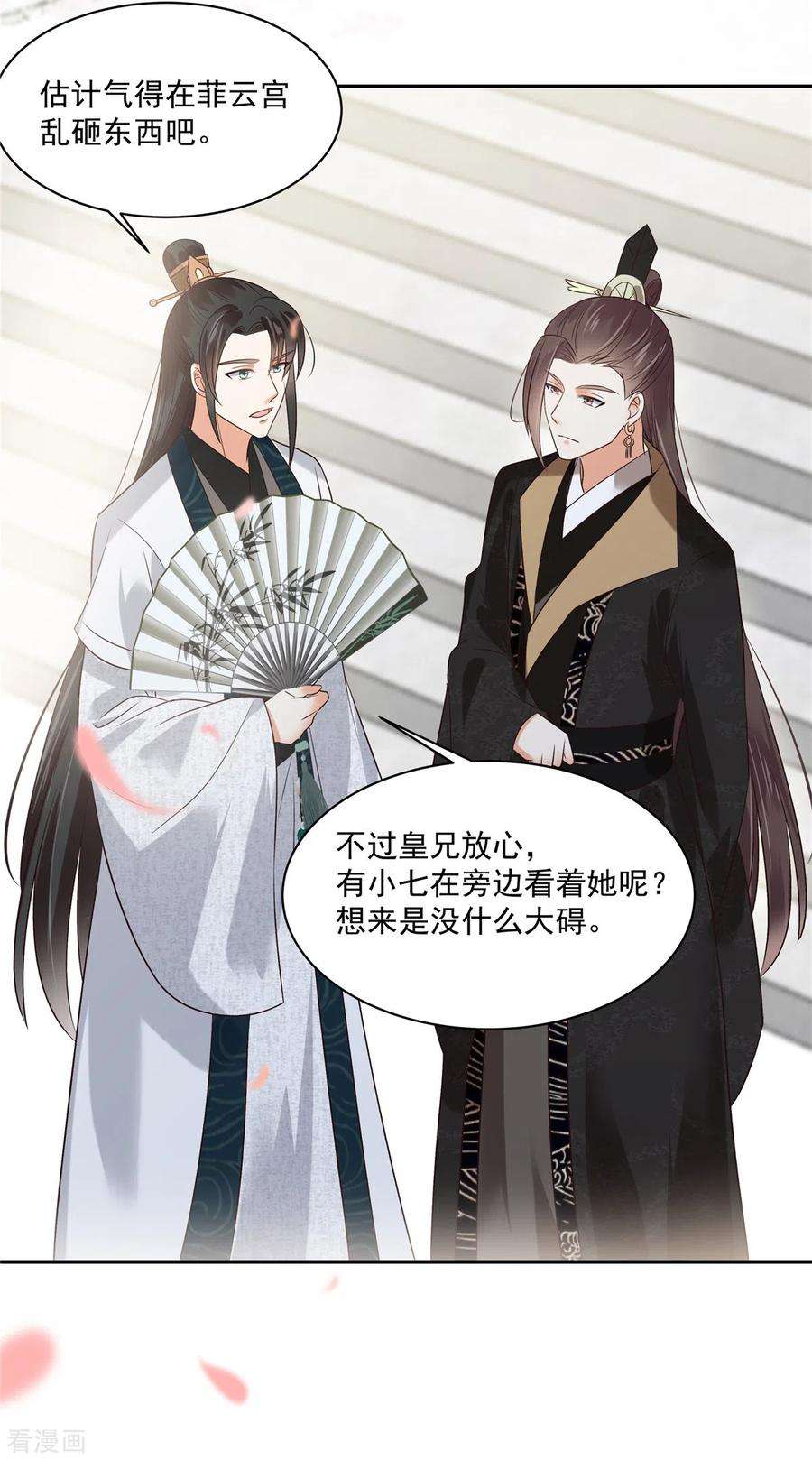 傲娇邪王宠入骨167话 我不管，我就是喜欢他！