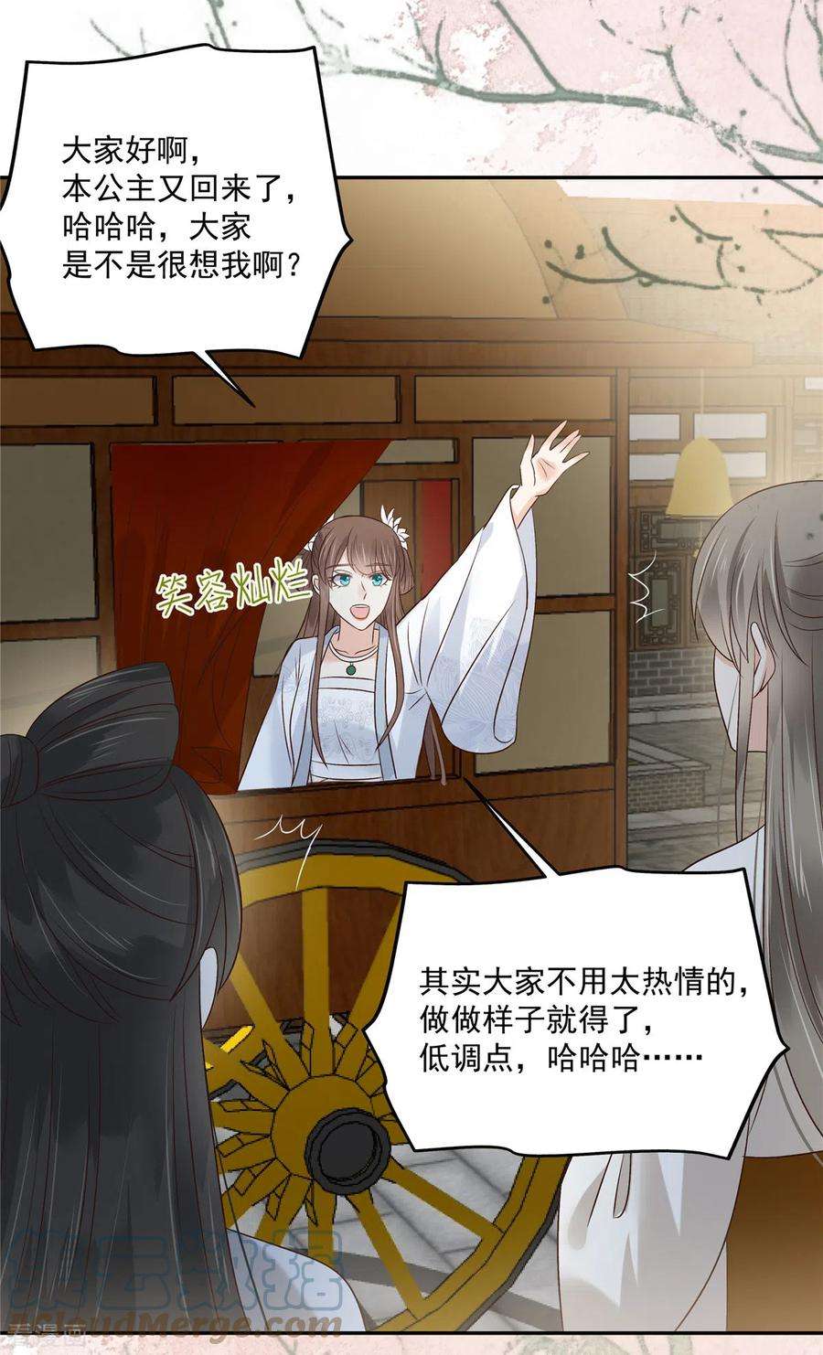 傲娇邪王宠入骨168话 可惜她看不上你