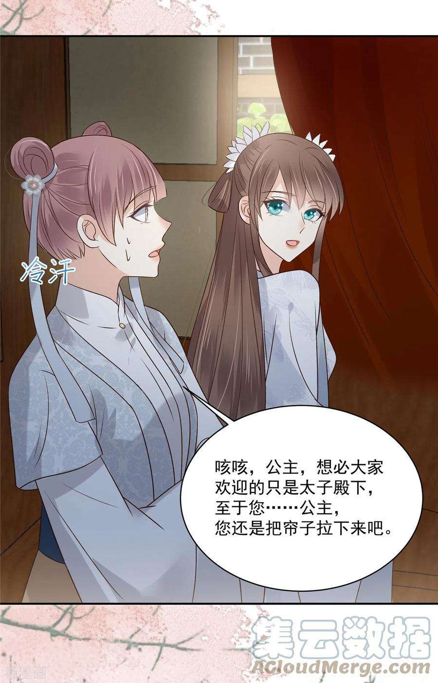 傲娇邪王宠入骨168话 可惜她看不上你