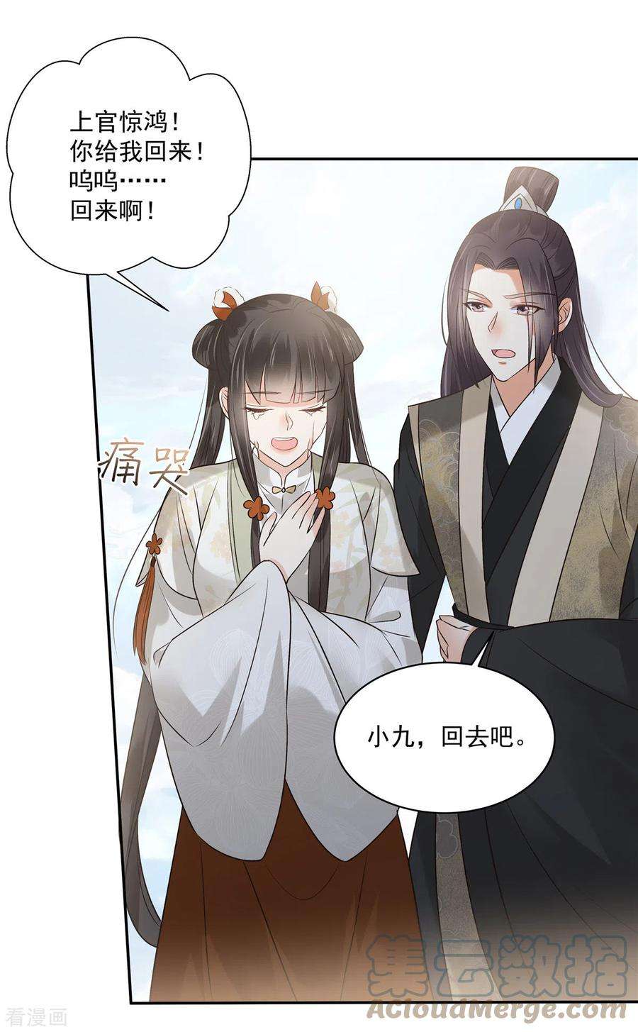 傲娇邪王宠入骨168话 可惜她看不上你