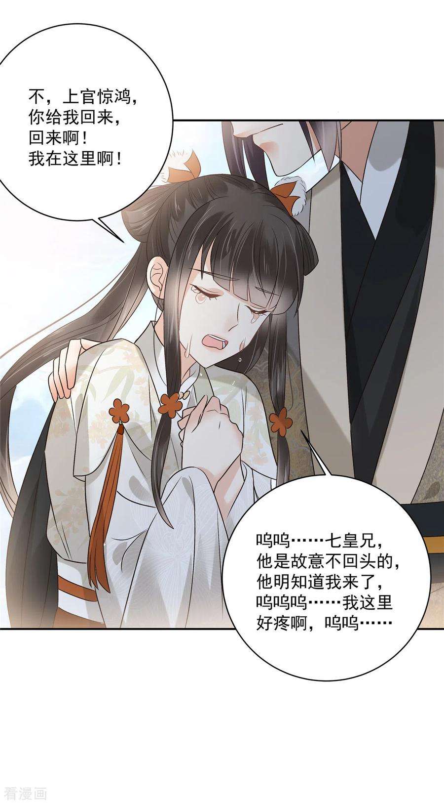 傲娇邪王宠入骨168话 可惜她看不上你