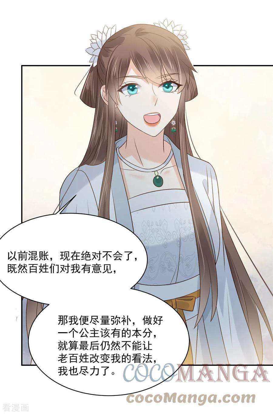 傲娇邪王宠入骨169话 后宫的女人真厉害